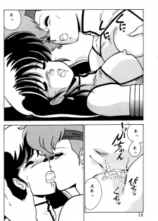 [Mental Specialist (Watanabe Yoshimasa)] Prescription Vol.3 (Dirty Pair) - page 21