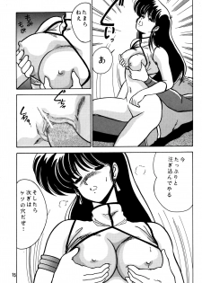 [Mental Specialist (Watanabe Yoshimasa)] Prescription Vol.3 (Dirty Pair) - page 16