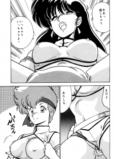[Mental Specialist (Watanabe Yoshimasa)] Prescription Vol.3 (Dirty Pair) - page 20