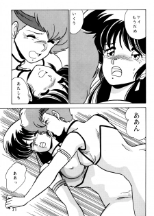 [Mental Specialist (Watanabe Yoshimasa)] Prescription Vol.3 (Dirty Pair) - page 22