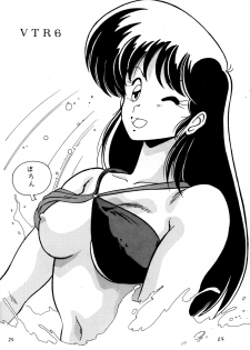 [Mental Specialist (Watanabe Yoshimasa)] Prescription Vol.3 (Dirty Pair) - page 25