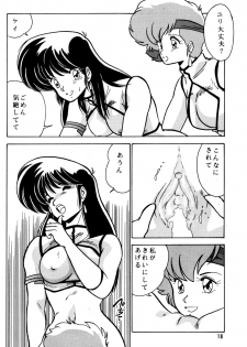 [Mental Specialist (Watanabe Yoshimasa)] Prescription Vol.3 (Dirty Pair) - page 19
