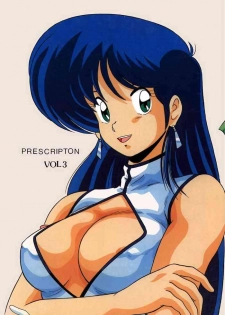 [Mental Specialist (Watanabe Yoshimasa)] Prescription Vol.3 (Dirty Pair)