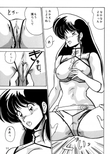 [Mental Specialist (Watanabe Yoshimasa)] Prescription Vol.3 (Dirty Pair) - page 12