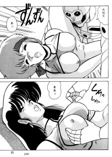 [Mental Specialist (Watanabe Yoshimasa)] Prescription Vol.3 (Dirty Pair) - page 24