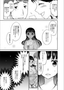 [Rojiro] Kare to no Sekkusu ja Ikenai kara… Atashi no Koko ni Irete Hoshii no… Ch.3 - page 9