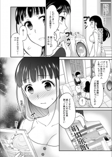 [Rojiro] Kare to no Sekkusu ja Ikenai kara… Atashi no Koko ni Irete Hoshii no… Ch.3 - page 26