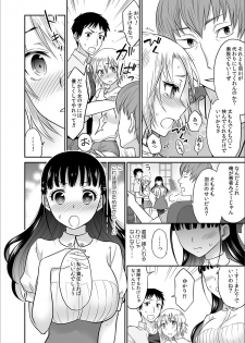 [Rojiro] Kare to no Sekkusu ja Ikenai kara… Atashi no Koko ni Irete Hoshii no… Ch.3 - page 16