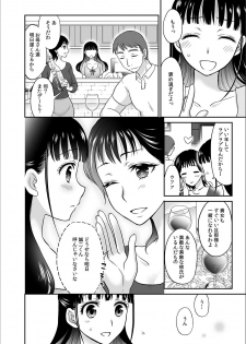 [Rojiro] Kare to no Sekkusu ja Ikenai kara… Atashi no Koko ni Irete Hoshii no… Ch.3 - page 8