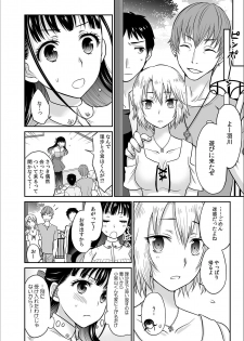 [Rojiro] Kare to no Sekkusu ja Ikenai kara… Atashi no Koko ni Irete Hoshii no… Ch.3 - page 10