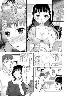 [Rojiro] Kare to no Sekkusu ja Ikenai kara… Atashi no Koko ni Irete Hoshii no… Ch.3 - page 7