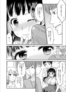 [Rojiro] Kare to no Sekkusu ja Ikenai kara… Atashi no Koko ni Irete Hoshii no… Ch.3 - page 14