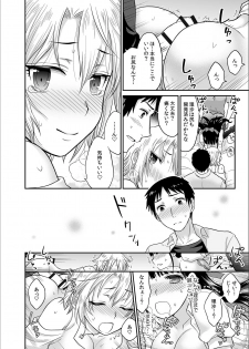 [Rojiro] Kare to no Sekkusu ja Ikenai kara… Atashi no Koko ni Irete Hoshii no… Ch.3 - page 22