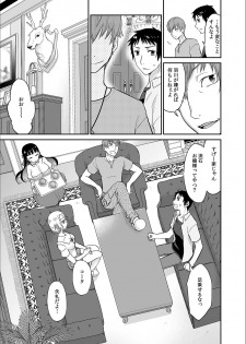 [Rojiro] Kare to no Sekkusu ja Ikenai kara… Atashi no Koko ni Irete Hoshii no… Ch.3 - page 11