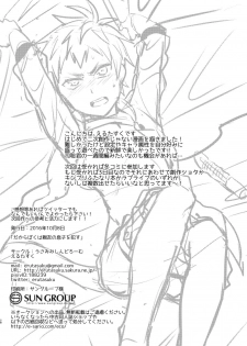 [Usamimi Syndrome (Erutasuku)] Dakara Boku wa Shinyuu no Musuko o Okasu | That's Why I'm Going to Rape My Best Friend's Son [English] [Anzu] [Digital] - page 29