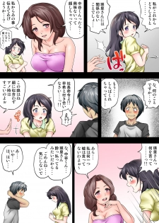 [Kagura Hitsuji] テントでパンパン -シュラフの中は愛液と精液の匂いがムンムン- - page 6