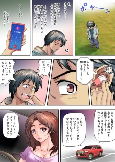 [Kagura Hitsuji] テントでパンパン -シュラフの中は愛液と精液の匂いがムンムン- - page 29