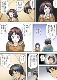 [Kagura Hitsuji] テントでパンパン -シュラフの中は愛液と精液の匂いがムンムン- - page 32