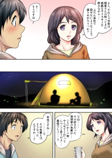 [Kagura Hitsuji] テントでパンパン -シュラフの中は愛液と精液の匂いがムンムン- - page 31