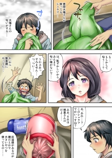 [Kagura Hitsuji] テントでパンパン -シュラフの中は愛液と精液の匂いがムンムン- - page 36