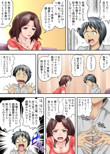 [Kagura Hitsuji] テントでパンパン -シュラフの中は愛液と精液の匂いがムンムン- - page 8