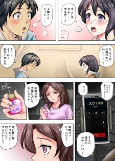 [Kagura Hitsuji] テントでパンパン -シュラフの中は愛液と精液の匂いがムンムン- - page 35