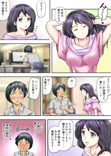 [Kagura Hitsuji] テントでパンパン -シュラフの中は愛液と精液の匂いがムンムン- - page 24
