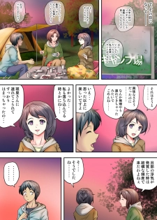 [Kagura Hitsuji] テントでパンパン -シュラフの中は愛液と精液の匂いがムンムン- - page 26