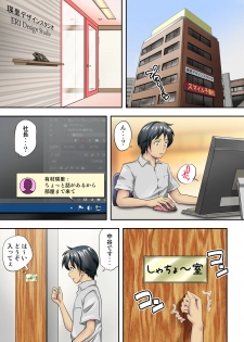 [Kagura Hitsuji] テントでパンパン -シュラフの中は愛液と精液の匂いがムンムン- - page 2