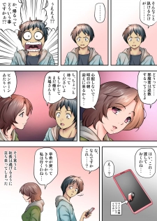 [Kagura Hitsuji] テントでパンパン -シュラフの中は愛液と精液の匂いがムンムン- - page 28