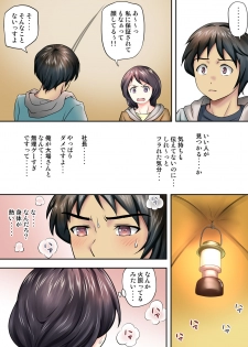 [Kagura Hitsuji] テントでパンパン -シュラフの中は愛液と精液の匂いがムンムン- - page 34