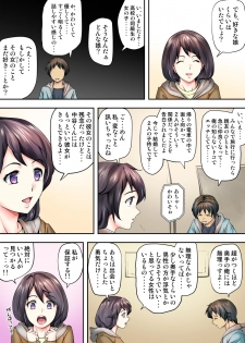 [Kagura Hitsuji] テントでパンパン -シュラフの中は愛液と精液の匂いがムンムン- - page 33
