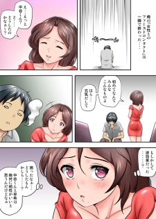 [Kagura Hitsuji] テントでパンパン -シュラフの中は愛液と精液の匂いがムンムン- - page 23