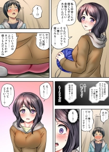 [Kagura Hitsuji] テントでパンパン -シュラフの中は愛液と精液の匂いがムンムン- - page 37