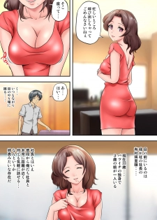 [Kagura Hitsuji] テントでパンパン -シュラフの中は愛液と精液の匂いがムンムン- - page 3