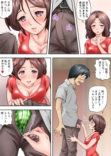 [Kagura Hitsuji] テントでパンパン -シュラフの中は愛液と精液の匂いがムンムン- - page 20