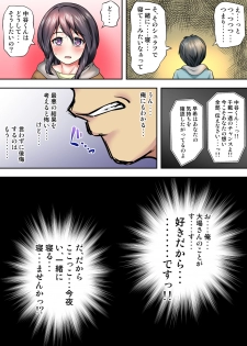 [Kagura Hitsuji] テントでパンパン -シュラフの中は愛液と精液の匂いがムンムン- - page 38