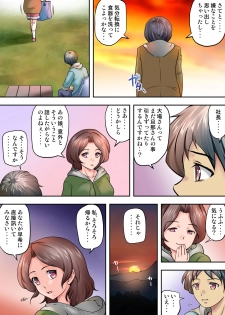 [Kagura Hitsuji] テントでパンパン -シュラフの中は愛液と精液の匂いがムンムン- - page 27