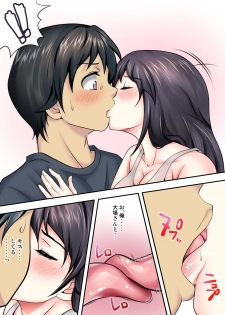 [Kagura Hitsuji] テントでパンパン -シュラフの中は愛液と精液の匂いがムンムン- - page 43