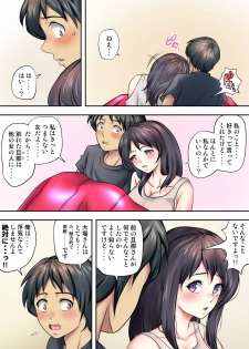 [Kagura Hitsuji] テントでパンパン -シュラフの中は愛液と精液の匂いがムンムン- - page 42