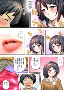 [Kagura Hitsuji] テントでパンパン -シュラフの中は愛液と精液の匂いがムンムン- - page 39