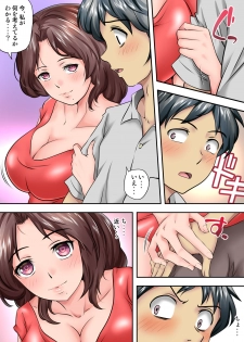 [Kagura Hitsuji] テントでパンパン -シュラフの中は愛液と精液の匂いがムンムン- - page 10