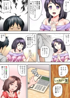 [Kagura Hitsuji] テントでパンパン -シュラフの中は愛液と精液の匂いがムンムン- - page 25