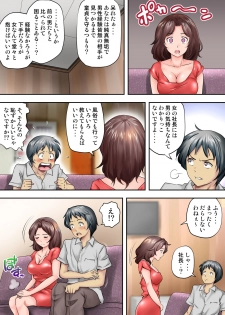 [Kagura Hitsuji] テントでパンパン -シュラフの中は愛液と精液の匂いがムンムン- - page 9