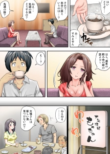 [Kagura Hitsuji] テントでパンパン -シュラフの中は愛液と精液の匂いがムンムン- - page 4