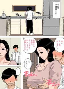[Natsume Benkei] Okaa-san no Oppai  wa Momitai Houdai! ~Tamattara Dashite Ageru kara~ - page 23