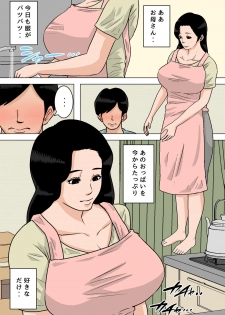 [Natsume Benkei] Okaa-san no Oppai  wa Momitai Houdai! ~Tamattara Dashite Ageru kara~ - page 2