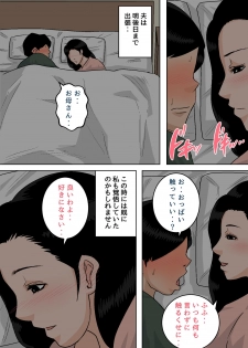 [Natsume Benkei] Okaa-san no Oppai  wa Momitai Houdai! ~Tamattara Dashite Ageru kara~ - page 34