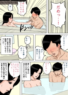 [Natsume Benkei] Okaa-san no Oppai  wa Momitai Houdai! ~Tamattara Dashite Ageru kara~ - page 27