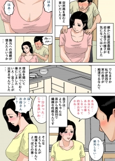 [Natsume Benkei] Okaa-san no Oppai  wa Momitai Houdai! ~Tamattara Dashite Ageru kara~ - page 10